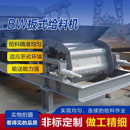 冶金行BL180-12业用L板式喂料矿机石B用重型板式给型料机加工板式