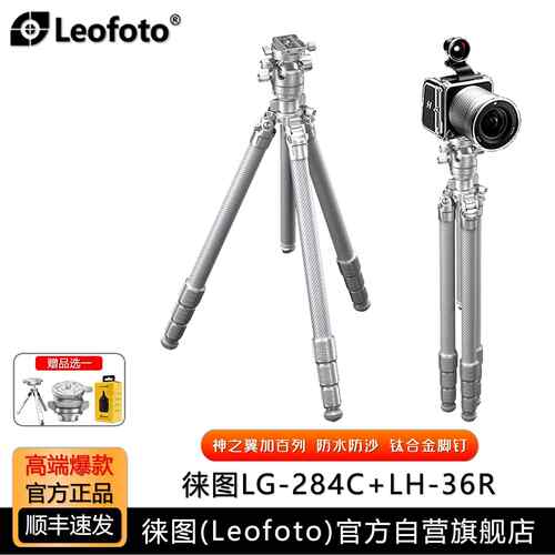 Leofoto徕图神之翼加百列LG-284/324C防水沙摄影相机碳纤维三脚架