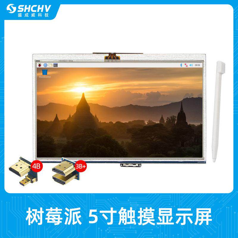 树莓派5寸屏触摸屏RaspberryPi4B/3B+/3B显示器HDMI高清IO接口