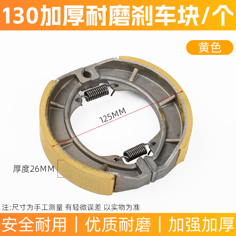 电动车摩托车刹车刹车制动CG配件