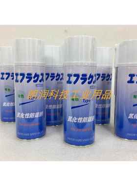 中京化成EFFLUX C-Y 模具防锈剂Cy绿色气化性防锈剂 中京化成C-Y