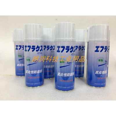 中京化成EFFLUX C-Y 模具防锈剂Cy绿色气化性防锈剂 中京化成C-Y