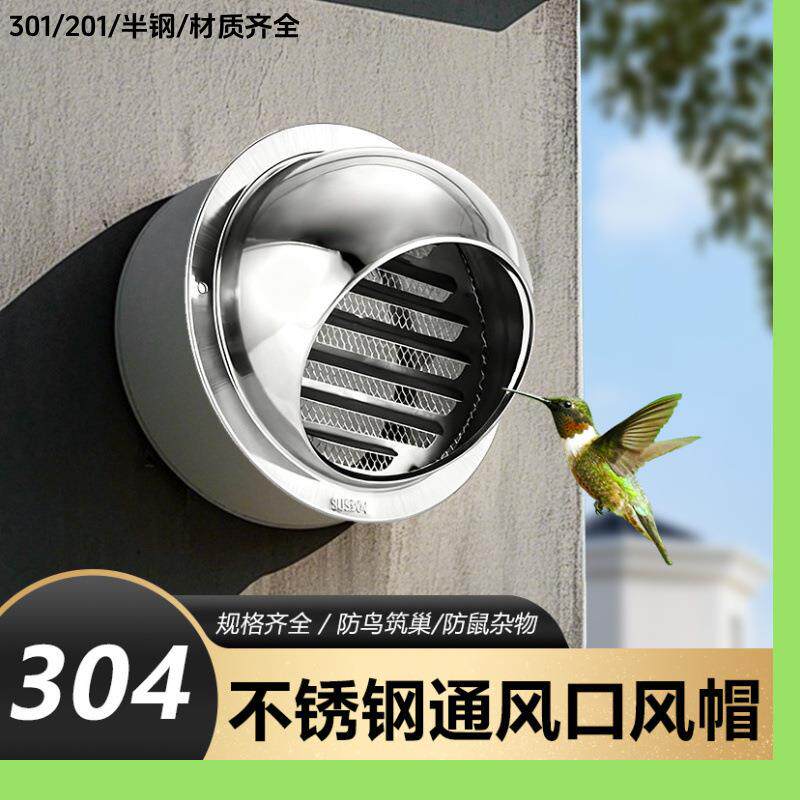 304不锈钢风帽球型换气扇风置外墙透气油烟机排气出风口卫生间