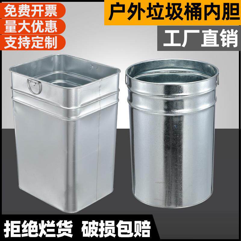 户外垃圾桶内胆不锈钢铁皮内桶果皮箱方形圆形镀锌板收纳钉制