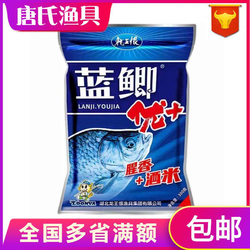 蓝鲫优+龙王恨野战蓝鲫优+优加腥香加酒米300g*60包