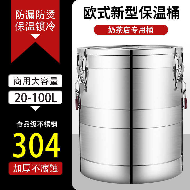 304不锈钢保温桶商用大容量奶茶桶豆浆桶水桶米饭桶汤桶保冷冰桶,餐饮具,保鲜盒,淘宝优惠券,粉丝福利购,淘宝优惠卷