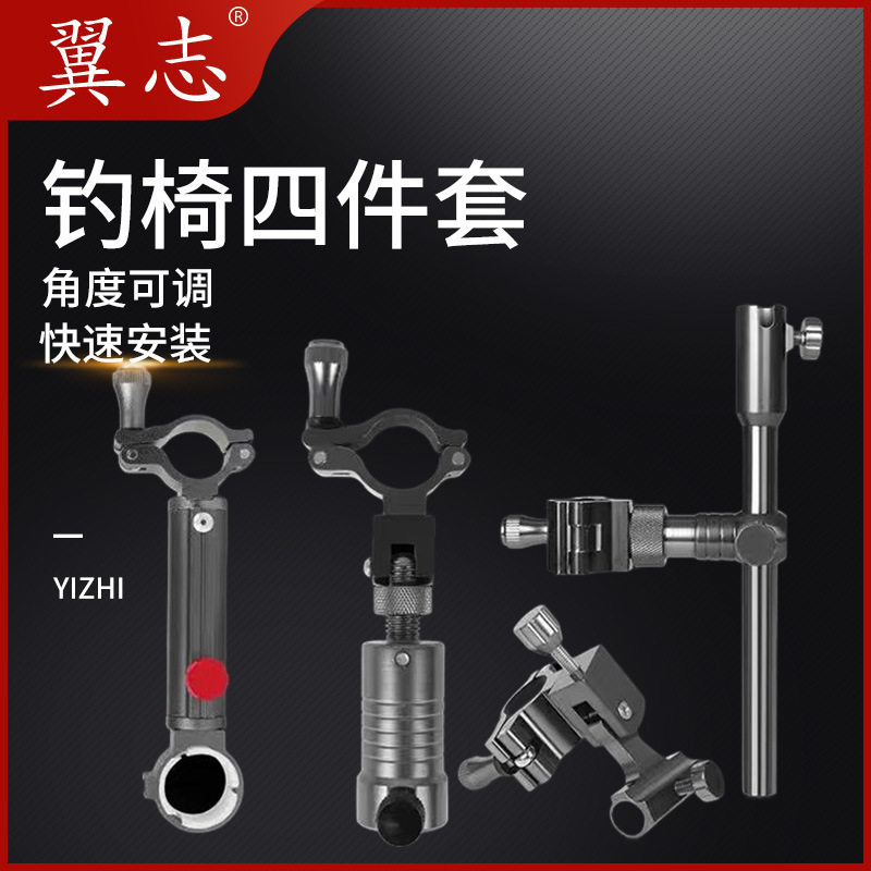四件套鱼护架炮台其他垂钓用品