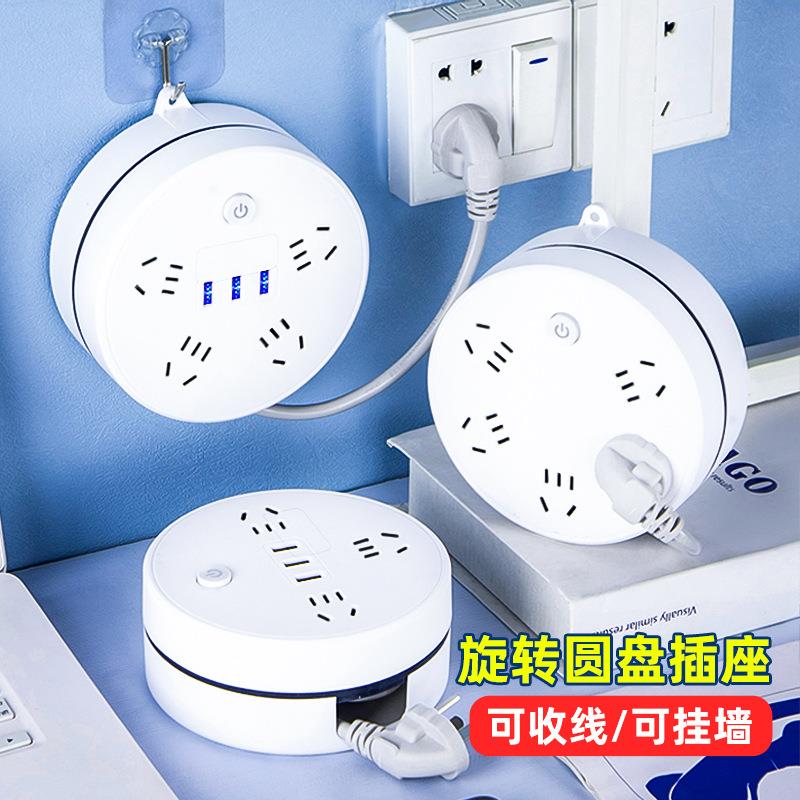 圆形可伸缩插排家用办公室插线板长线插板带usb多功能可爬墙收纳