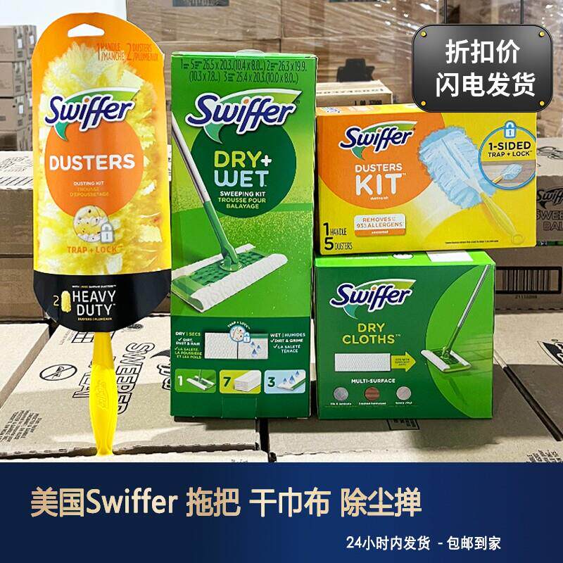 美国 Swiffer静电吸尘拖把套装 免洗替换湿巾干抹布一次性除尘掸