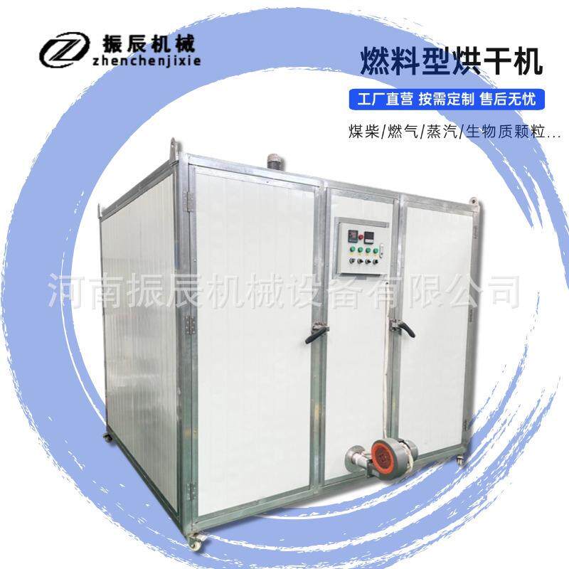 黄柏烘干机 大型三相电川黄柏皮烘干房 智能控温黄柏切丝烘干设备