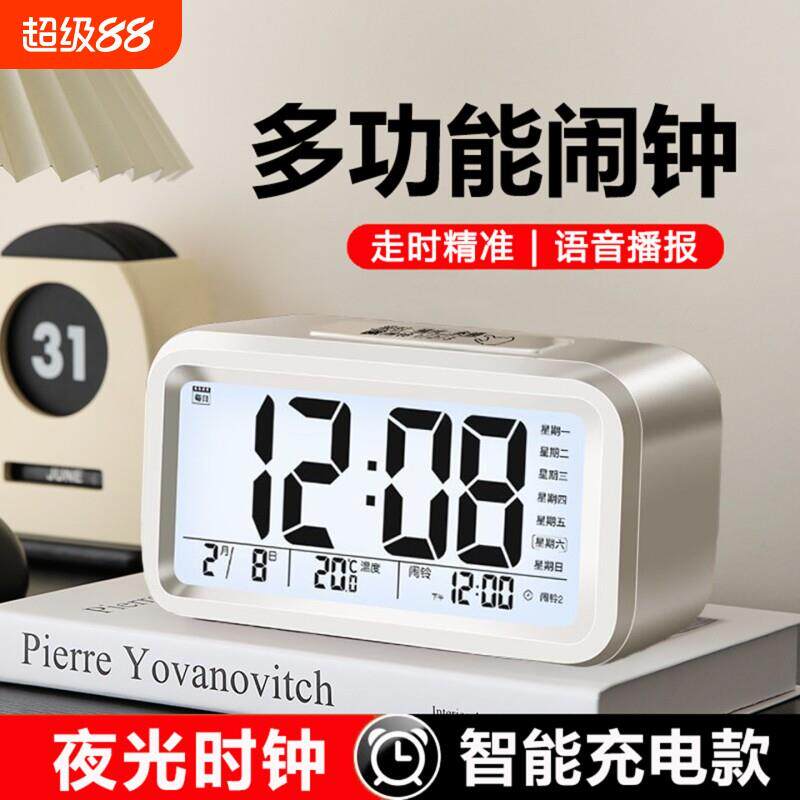 闹钟学生用起床好物多功能智能电子表夜光时钟儿童男女孩强力叫醒