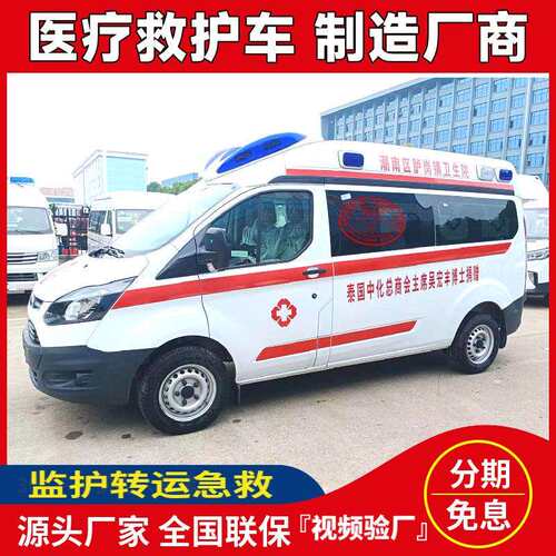 江铃福frod特全顺救护车空间大涡轮增压2.0大排量救护车