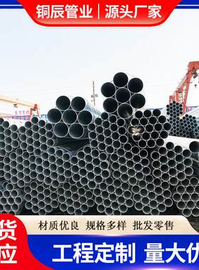 Q345B镀锌钢管6米热镀锌无缝钢管耐腐蚀农业机械用蔬菜大棚管