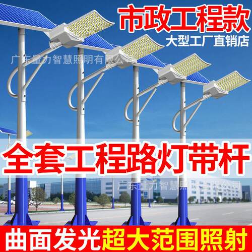 户外灯弧面LED杆灯超亮大功率工程全套6米8米新农村路灯