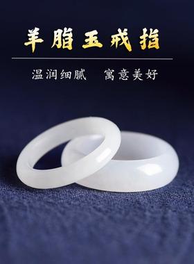 和田玉羊脂白玉戒指玉石指环尾戒复古玉扳指男女情侣款对戒冷淡风