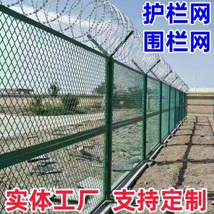 厂家定制国际机场护栏网海关保税区围栏网户外港口防爬隔离防护栏