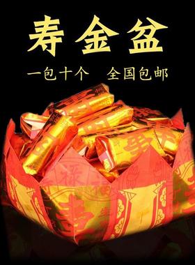 12寸寿金盆金银宝盆家用折纸初一十五烧纸用品拜祖观音供佛聚宝盆