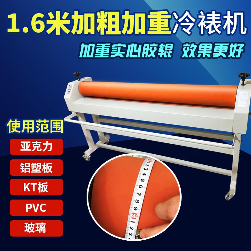 手动TS1600冷裱机加重1.6米覆膜机图文写真过膜KT版相簿PVC压膜