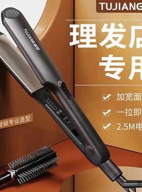 直发夹理髲店专用大号直板夹发廊电夹板直发卷发两用拉直板负离子