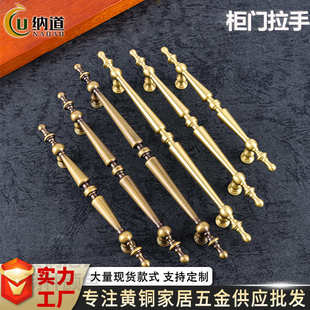 奶油风储物柜黄铜柜门拉手轻奢抽屉橱柜金色纯铜衣柜门把手 法式