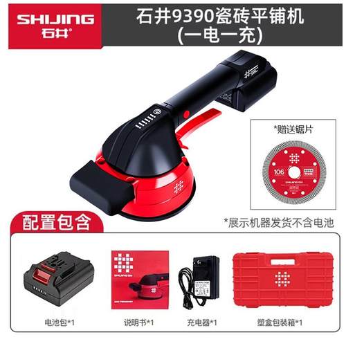正品石井瓷砖平铺机振动器大功9390贴砖墙地两用砖振机动瓷铺贴工