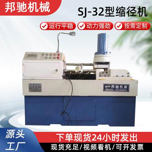 SJ-32型缩径机单缸液压钢筋缩径机全自动螺纹钢滚压机器设备