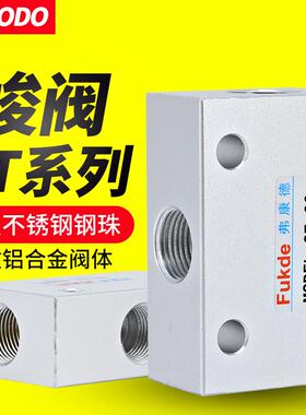 气控阀气动梭阀ST/KS/KV-01/02/03/04/06/08/10逻辑阀气阀梭动阀