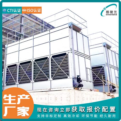 闭式冷却塔结晶器格陵兰冷却水塔蒸发冷冷却塔用于冷库的水塔