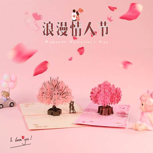 3d立体情侣卡创意结GSX008文婚请卡片贺情人节柬送女友创礼物送男