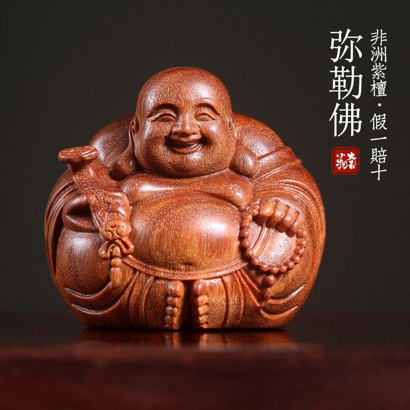 天然非洲金星紫檀弥勒佛文玩手把件新中式摆件桌面不生气摆件