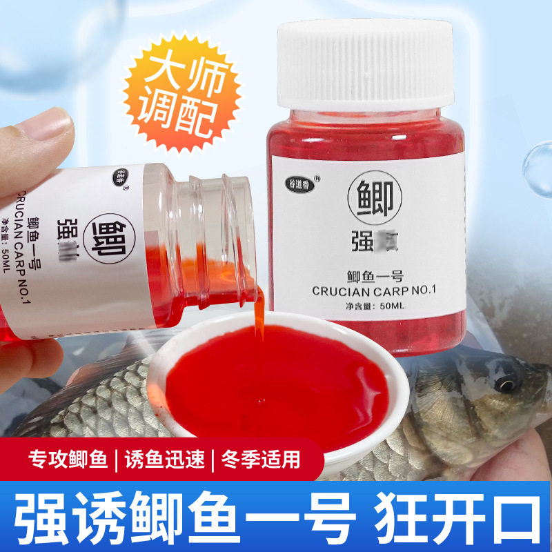 鲫鱼一号浓缩诱鱼添加小药黑坑野钓水库草鱼鲤鱼窝料