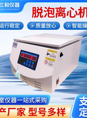 厂家供应实验室设备TD5A大容量胶水脱泡离心机离心脱泡机器