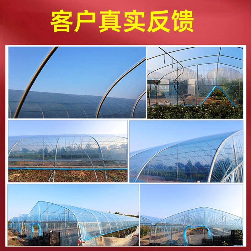 大棚膜PO膜长寿农用透明塑料薄膜塑料布加厚蔬菜棚无滴膜批发白膜