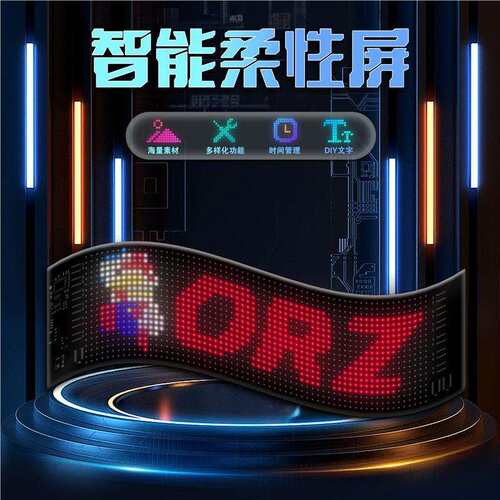 源头厂家车载LED软屏全彩智能广告屏随贴车贴屏现货直发显示屏