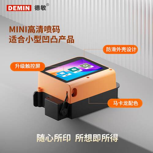 微型手迷打你动AQD喷码机 纸盒标签生产日印期批号二维码油墨打码