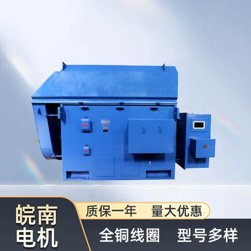 皖南电机YRKK系列高压三相异步电动机55kw75kw全铜线圈厂家直供