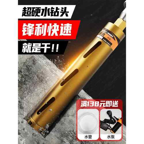 兰盛莱茵石钻头混凝土开孔机干冲水钻机专用金刚石水钻头干湿两用