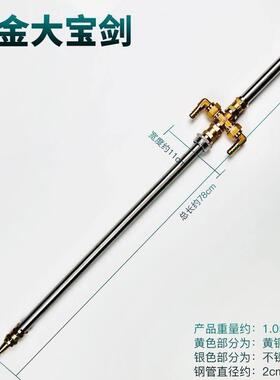 五金圣剑拼装玩具网红宝剑组装diy雷神昊天锤五金配件金箍棒手工