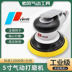 气动打磨机5寸砂纸机小型手持工业高速气磨机汽车抛光打蜡研磨机