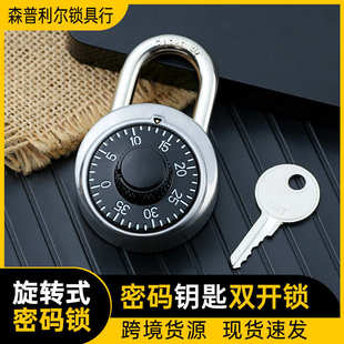 保险柜密码 美式 转盘密码 管理密码 锁有管理钥匙员工柜门锁 锁