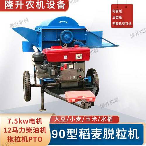 9MPP0型农麦作物多工能打谷粒的子机小高粱大豆的脱粒机电柴两用