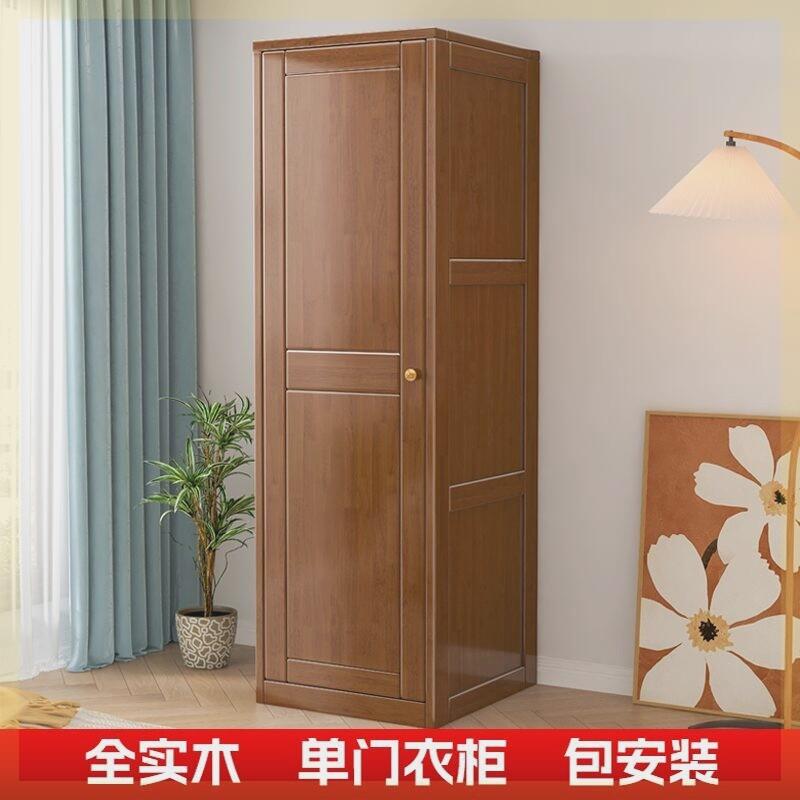 实木衣柜简易全实木单门衣柜50cm卧室儿童单人纯木衣橱边角收纳柜