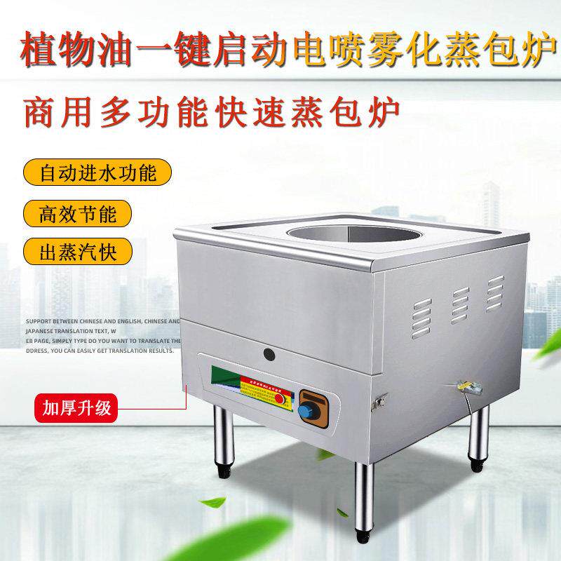 蒸包炉小笼包蒸炉台式电热商用电蒸锅不锈钢商用蒸包炉