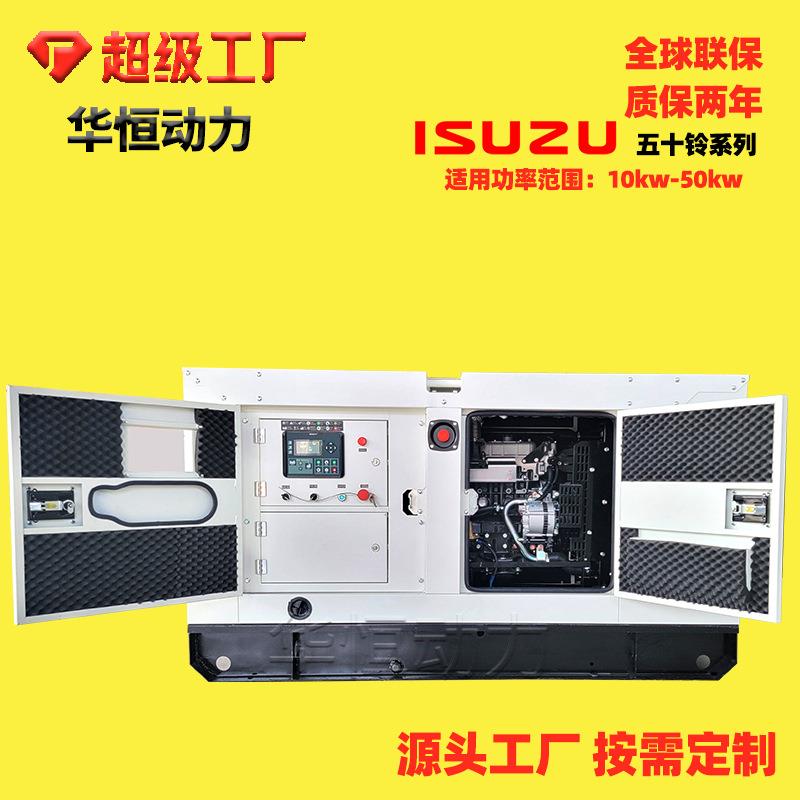 油20kw发电机 超静音柴电发电机20kw JE4组 25kv定a发组源头厂家