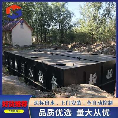 一体化污水处理设备地埋式生活污水医院养殖场工业污水处理一体机