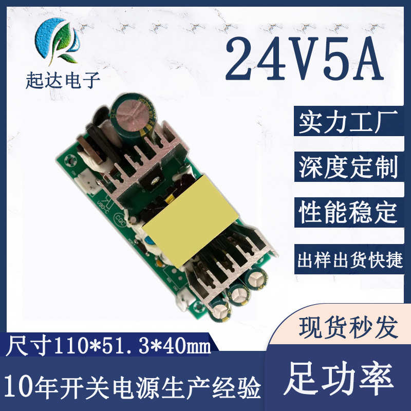 工厂直供12V10A电源板AC-DC内置电源模块120W开关裸板大功率