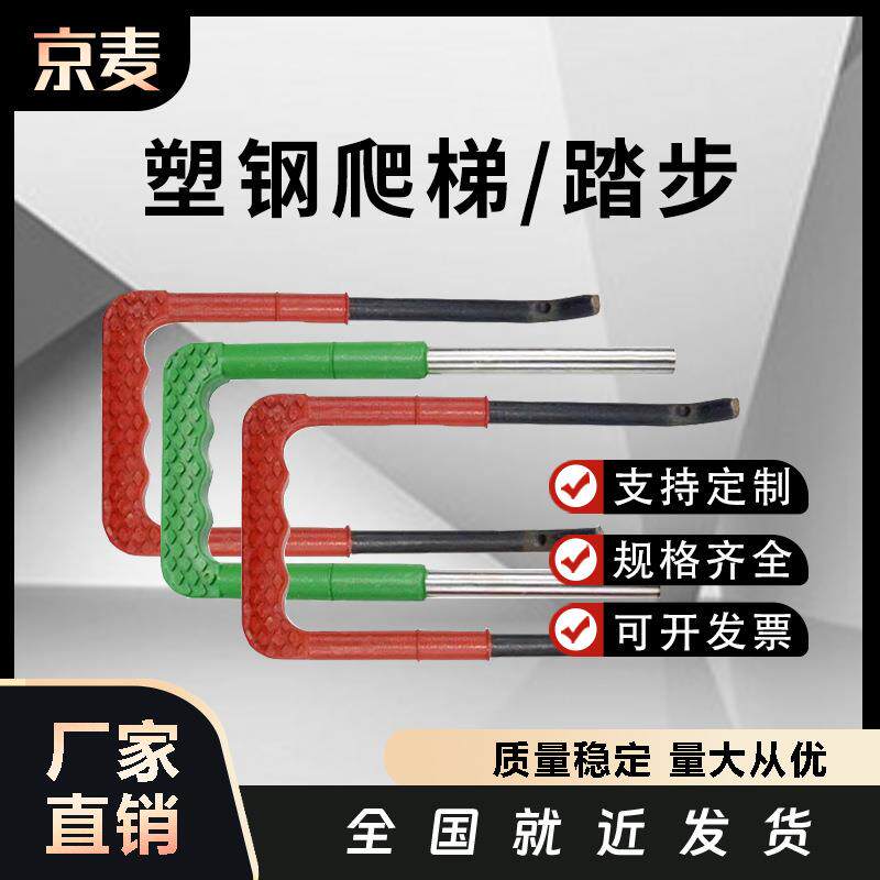 塑钢检查井井盖爬梯塑钢塑钢爬梯检查污水井爬梯包塑爬梯塑钢踏步