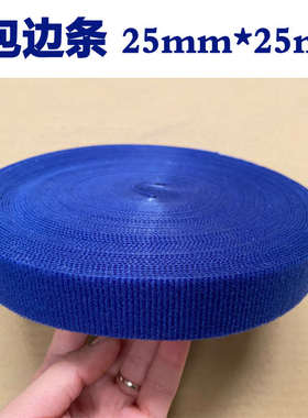 低温热塑板辅料包边条蓝色带背胶内侧粘贴低温板包边封边