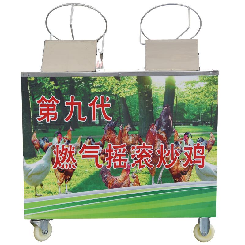 新款摇滚炒鸡炉干嘣鸡设备自动商