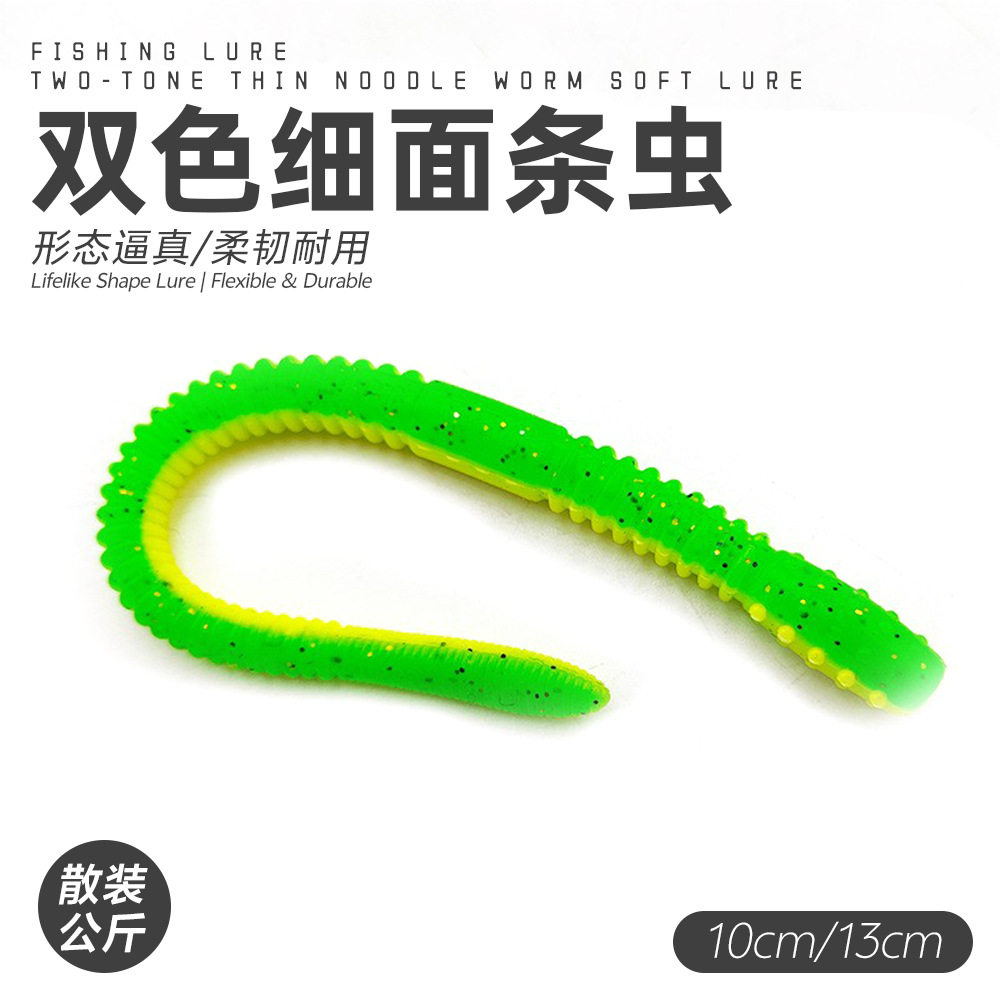 工厂批发批发路亚面条德州路亚饵